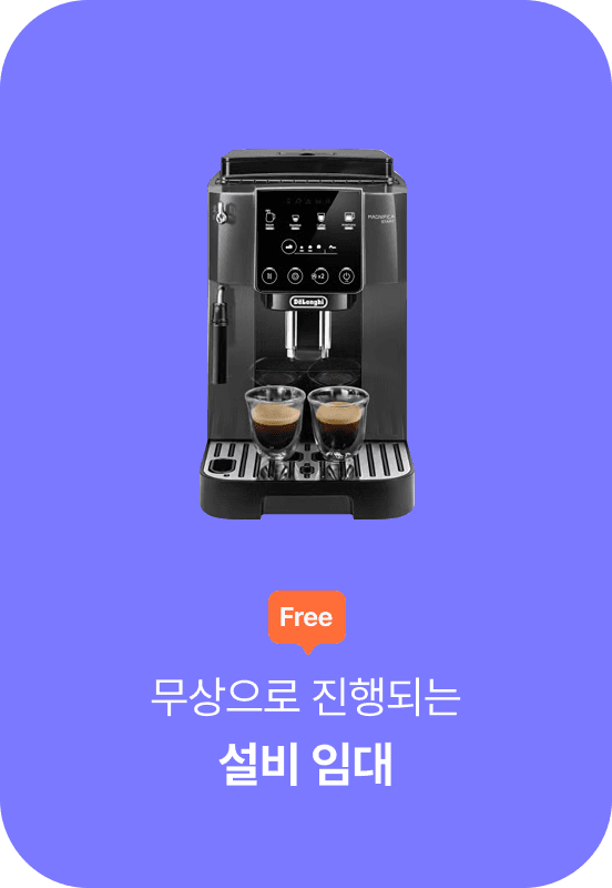 무상으로 진행되는 설비 임대