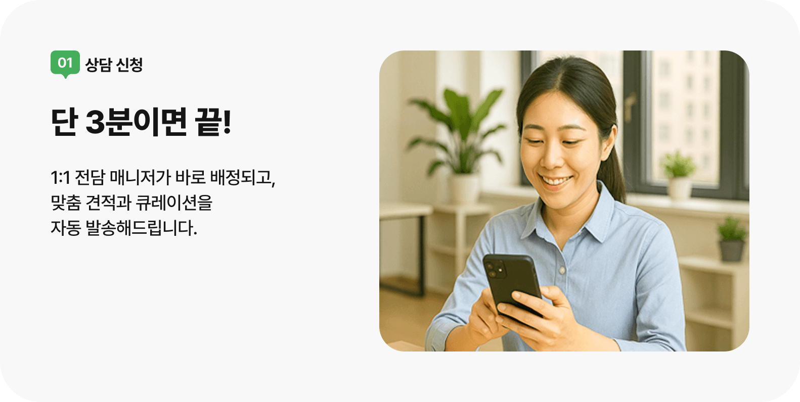 상담 신청